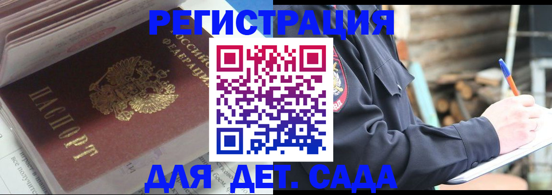 прописка гарантия в Рузе