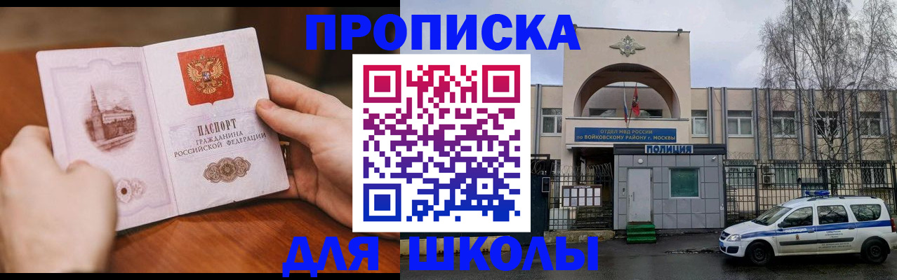 прописка паспорт в Рузе