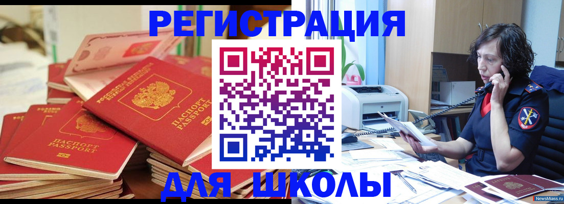 прописка регистрация в Рузе